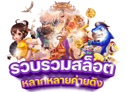 WORLDCLUB888 เว็บพนันที่ครบ จบในเว็บเดียว